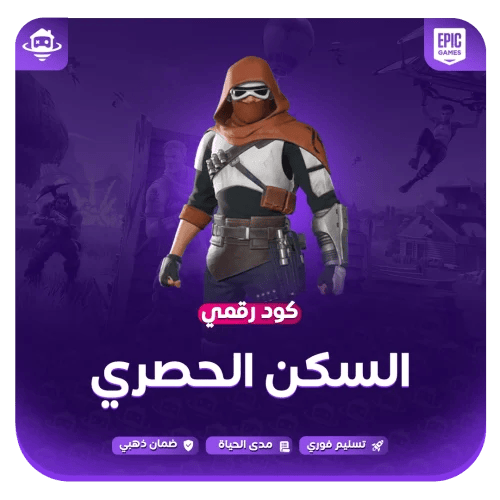 Fortnite | Skin code Diver