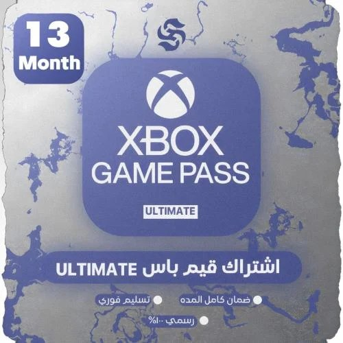 اشتراك قيم باس التمت 13 اشهر