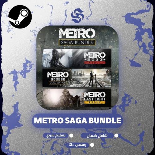 لعبة Metro Saga ( بكج جميع الإجزاء ) - ستيم PC