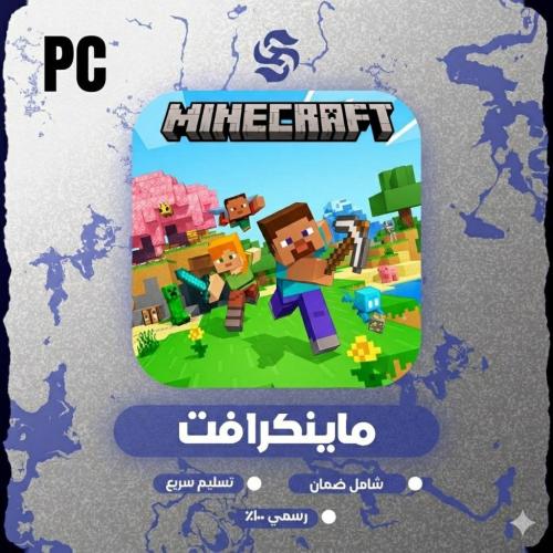 ماين كرافت بي سي