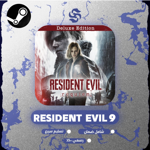لعبة ريزدنت ايفل 9 ديلوكس Resident Evil Requiem De...