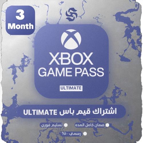 كود رقمي | اشتراك اكس بوكس قيم باس التمت 3 شهور Xb...