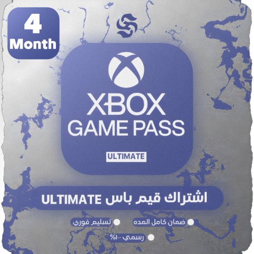 اشتراك قيم باس التميت لمده 4 شهور مشترك