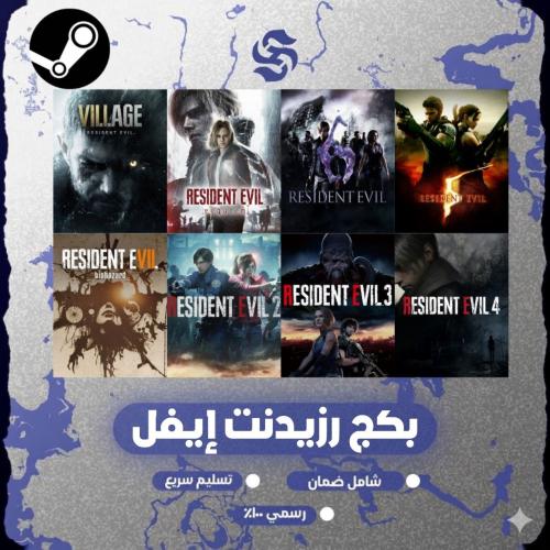 بكج العاب ريزدنت ايفيل مع الجزء الجديد جميع الاضاف...