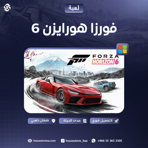 لعبة فورزا 6 للبي سي - Forza Horizon 6 Premium Edi...