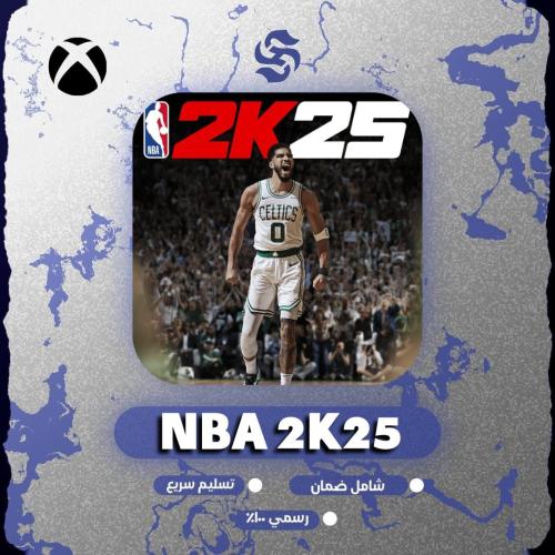 لعبة NBA 2K25 | كود رقمي | XBOX S|X