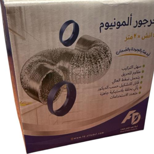 جرجور 6 بوصة 2 متر