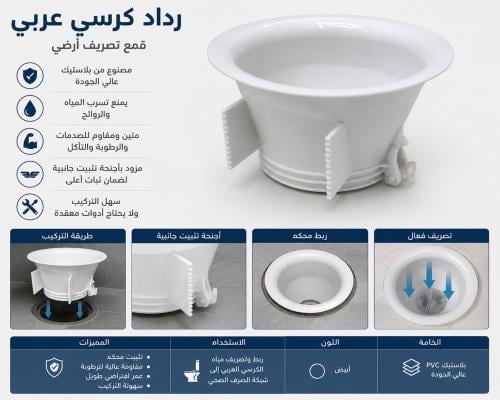 رداد كرسي عربي