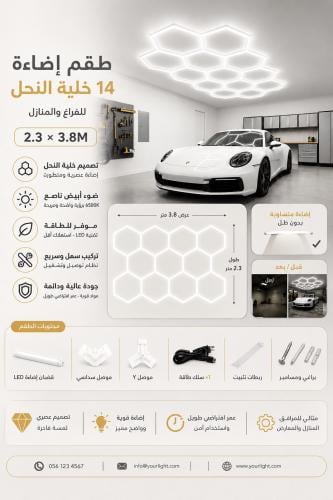 14 خلية ضوئية مع التوصيلات كاملة ابيض