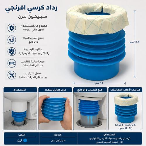 رداد كرسي افرنجي 4 بوصة
