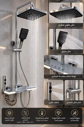 خلاط مع مسطرة دش مطري بيانو ديجتال كروم