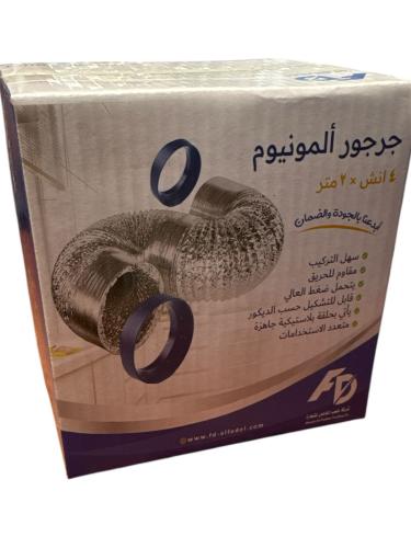 جرجور 4بوصة 2 متر