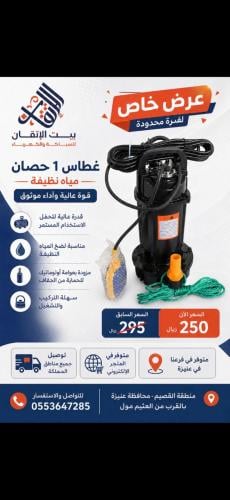 غطاس 1 حصان ايطالي