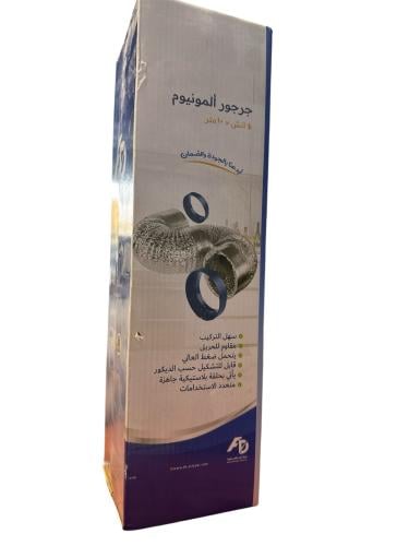 جرجور 4 بوصة 10 متر