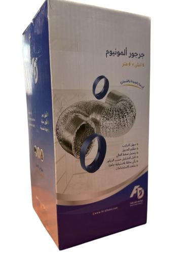 جرجور 4 بوصة 5 متر