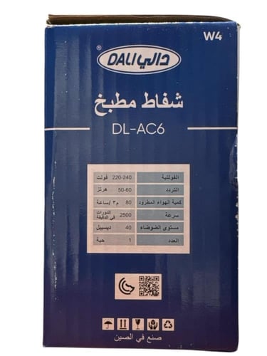 مروحة شفط مقاس 15*15 مخرج 4 بوصة