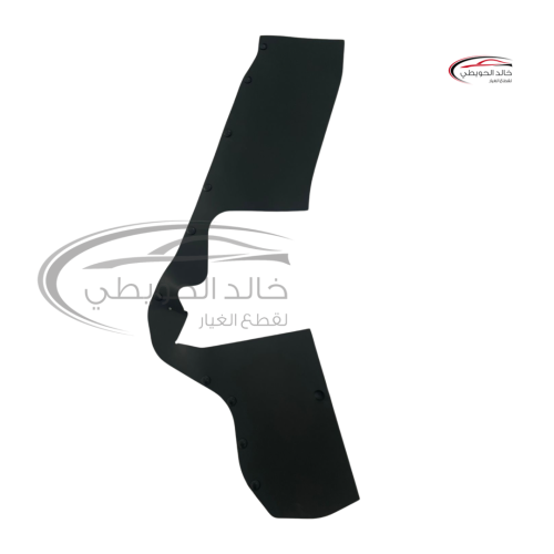 بطانة رفرف للربع والشاص يمين من موديل 2010 فوق وكا...