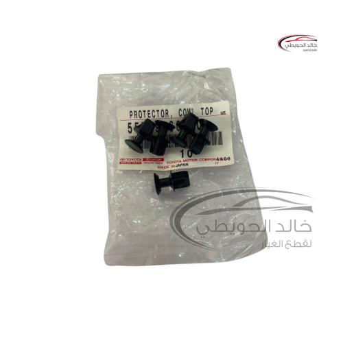 الكلبس اللي يمسك صاجه المساحات بالرفرف اصلي السعر...