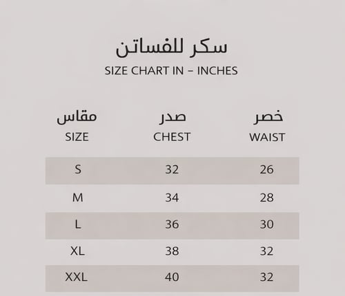 جلابية أمجاد التاسيس لونين