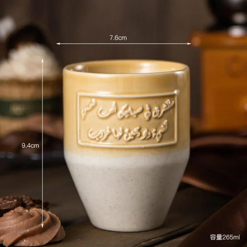كوب سيراميك بسعة كبيرة – طراز سعودي