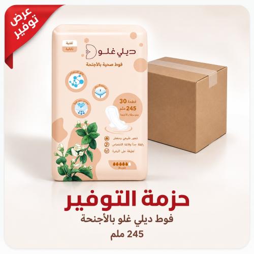 كرتون فوط ديلي غلو 245 مم – 24 عبوة