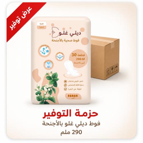 كرتون فوط ديلي غلو 290 مم – 24 عبوة