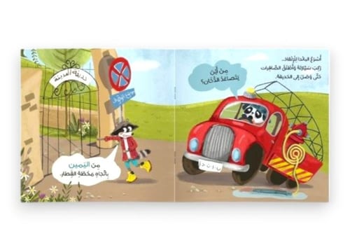 من أين يتصاعد الدخان؟