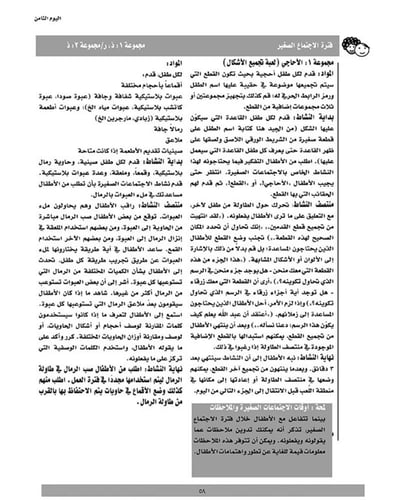 هاي سكوب خطوة بخطوة (أول ثلاثين يوم تحضيرات مفصلة)...