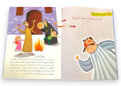 سلسلة آيات ورسمات