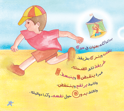 صديق من البحر - رقمي