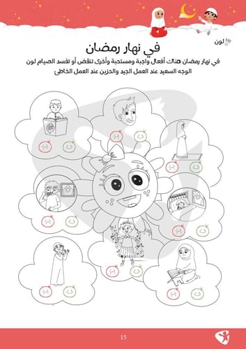 المسارعون - رقمي