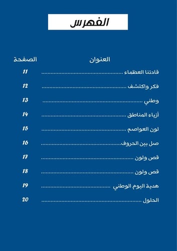 السعودية دارنا - رقمي