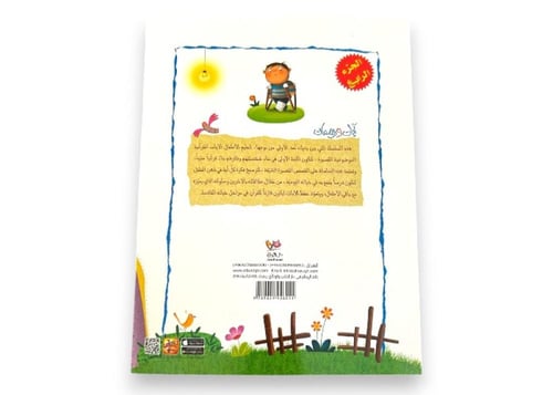 آيات ورسمات - الجزء الرابع