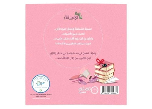 من سيحضر الحفل؟