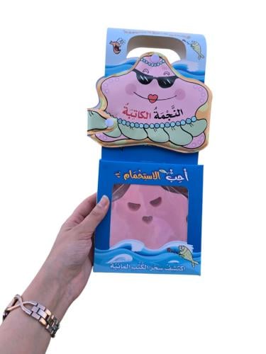 النجمة الكاتبة - بلاستيك