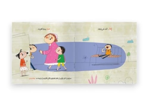 إذا من هدي النبوة