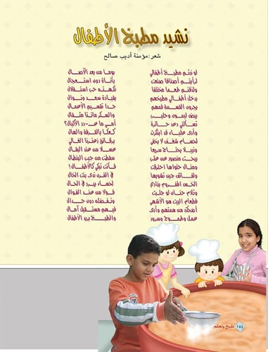 طبخ وتعلم - ورقي