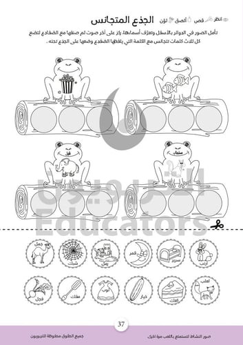 الفونيمات العربية - رقمي