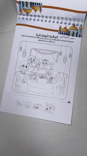 انشطة رمضان 2