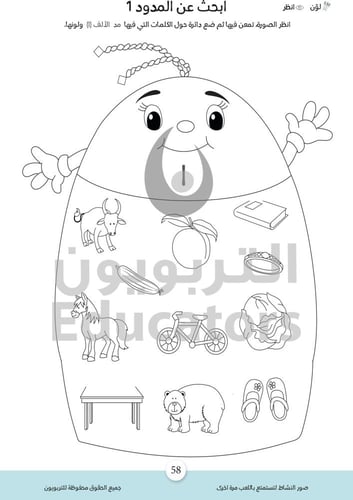 الفونيمات العربية - رقمي