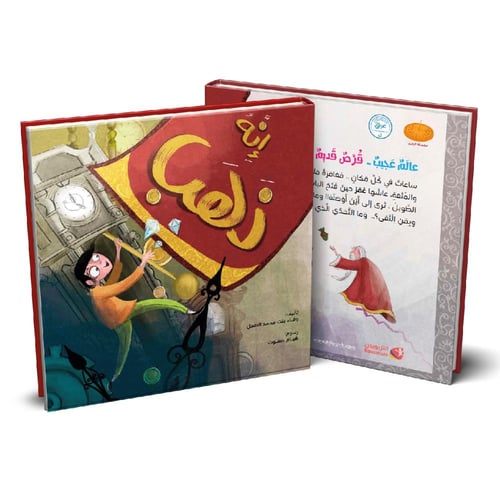 إنه ذهب - ورقية غلاف مقوى فاخر