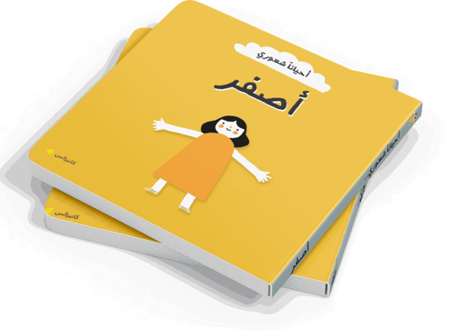 سلسلة أحيانًا شعوري - ورقي