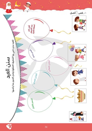 المسارعون - رقمي