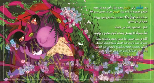 أولاد الشمس - رقمي