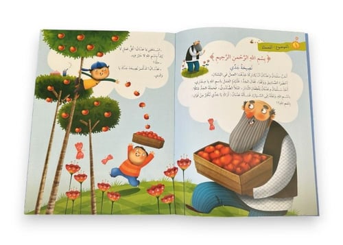 آيات ورسمات - الجزء الأول