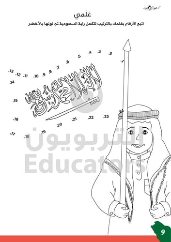 السعودية دارنا - رقمي