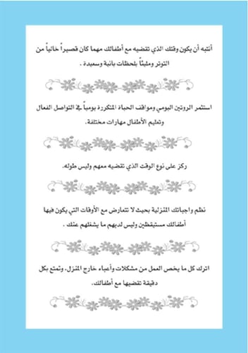 أكثر من 100 فكرة تعليمية - ورقي