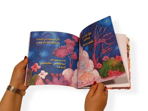 أمنية سمراء - ورقي