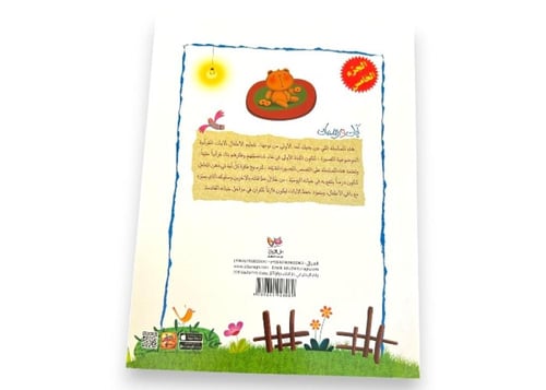 آيات ورسمات - الجزء الخامس