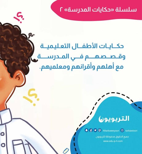 صندوقي فارغ – سلسلة حكايات المدرسة - رقمي